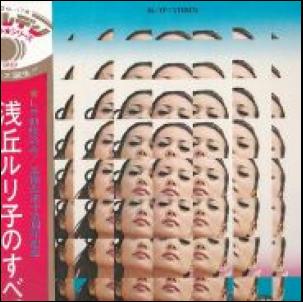心の裏窓 / 浅丘ルリ子/ASAOKA RUMIKO レコード通販「おミミの恋人」