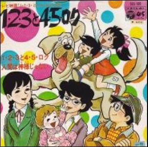 1.2.3と4.5.ロク / /O.S.T レコード通販「おミミの恋人」