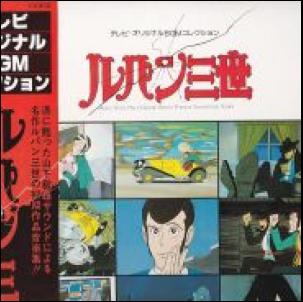 ルパン三世 テレビ・オリジナルBGMコレクション / /O.S.T. レコード 