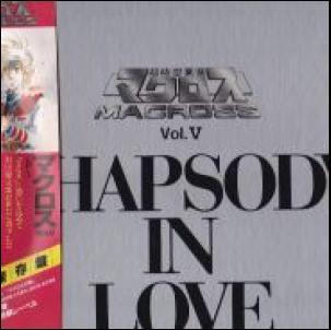 超時空要塞 マクロス VOL. RHAPSODY IN LOVE / /O.S.T レコード通販