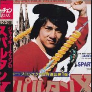 スパルタンX / /O.S.T レコード通販「おミミの恋人」