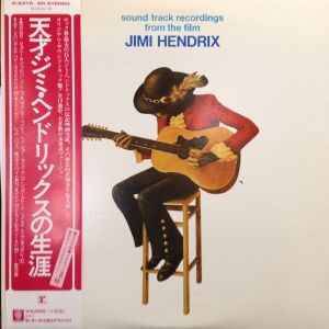 JIMI HENDRIX (天才ジミ・ヘンドリックスの生涯) / ジミ