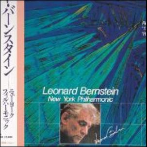 レスピーギ 交響詩「ローマの松」 / レナード・バーンスタイン/LEONARD