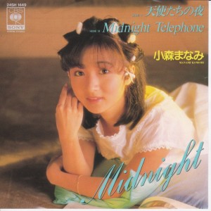 天使たちの夜 (見本盤) / 小森まなみ/KOMORI MANAMI レコード通販「おミミの恋人」