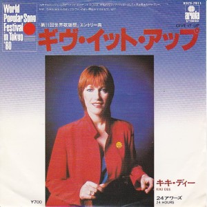 Give It Up 見本盤 キキ ディー Kiki Dee レコード通販 おミミの恋人