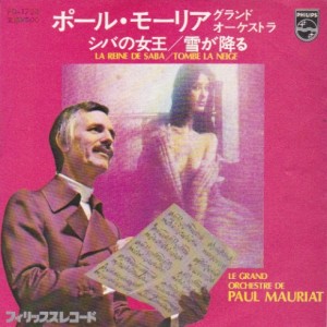 La Reine De Saba ポール モーリア Paul Mauriat レコード通販 おミミの恋人