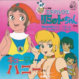 テレビまんがヒットシリーズ / OOSUGI KUMIKO/大杉久美子 レコード通販「おミミの恋人」