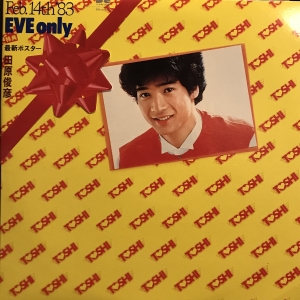EVE ONLY / 田原俊彦/TAHARA TOSIHIKO レコード通販「おミミの恋人」