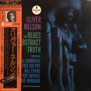 The Blues And The Abstract Truth オリヴァー ネルソン Oliver Nelson レコード通販 おミミの恋人