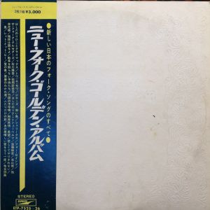 邦楽ROCK/POPS / / レコード通販「おミミの恋人」