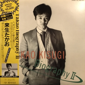 BIOGRAPHY 2 / 来生たかお/KISUGI TAKAO レコード通販「おミミの恋人」